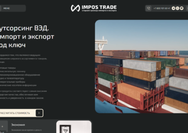 inprostrade