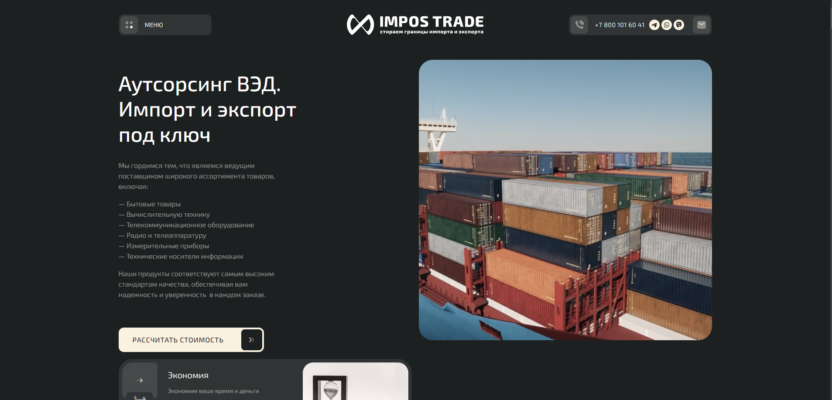 inprostrade
