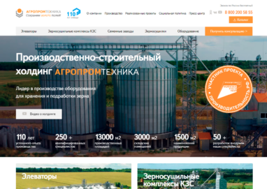 agropromtechnika