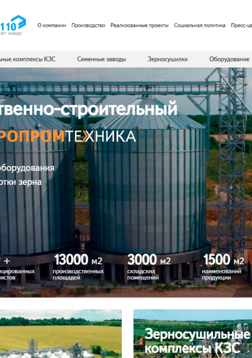 agropromtechnika