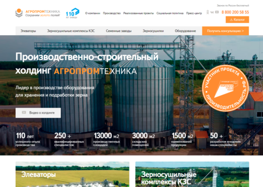 agropromtechnika