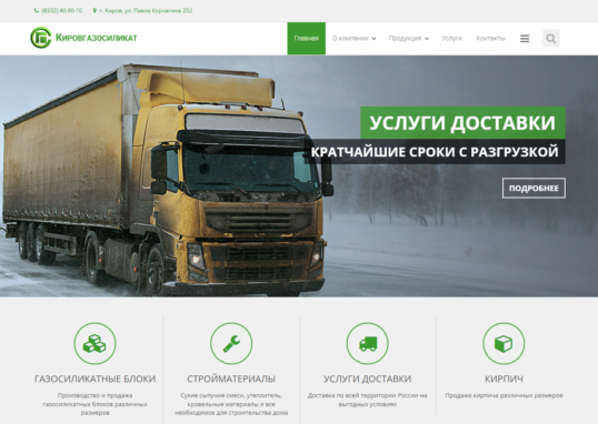kirovgaz
